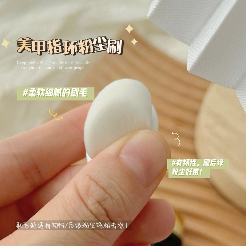 戒指款粉尘刷指环式美甲前置处理灰尘刷细密软毛指甲打磨清洁工具|undefined
