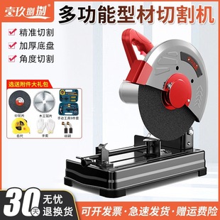 Profile Cutting Machine High-Power Industrial Grade Steel Cutting Saw 355 Multi-Functional Desktop Wood Electric Saw Toothless Saw