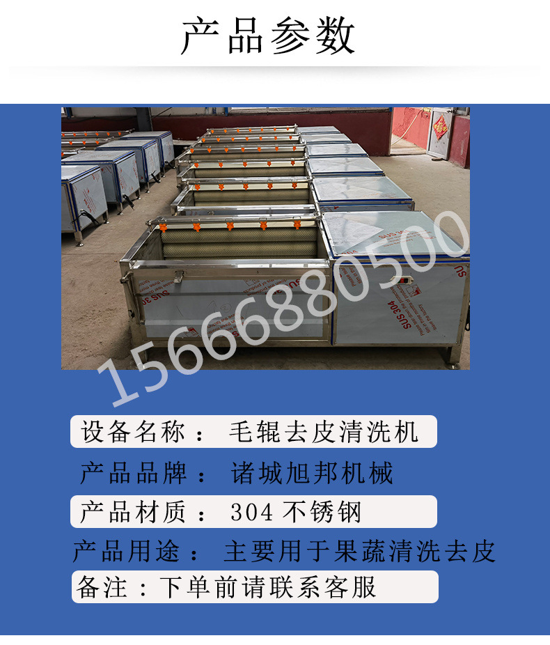 毛辊清洗机1_04_副本.jpg