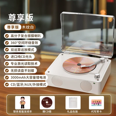 Bluetooth Speaker Audio Disc – Car CD player - exclusive-edition-wood-grain-white-high-fidelity-hifi-certified-sound-effect-360-all-round-stereo-sound-field-laser-reading-pure-cd-head