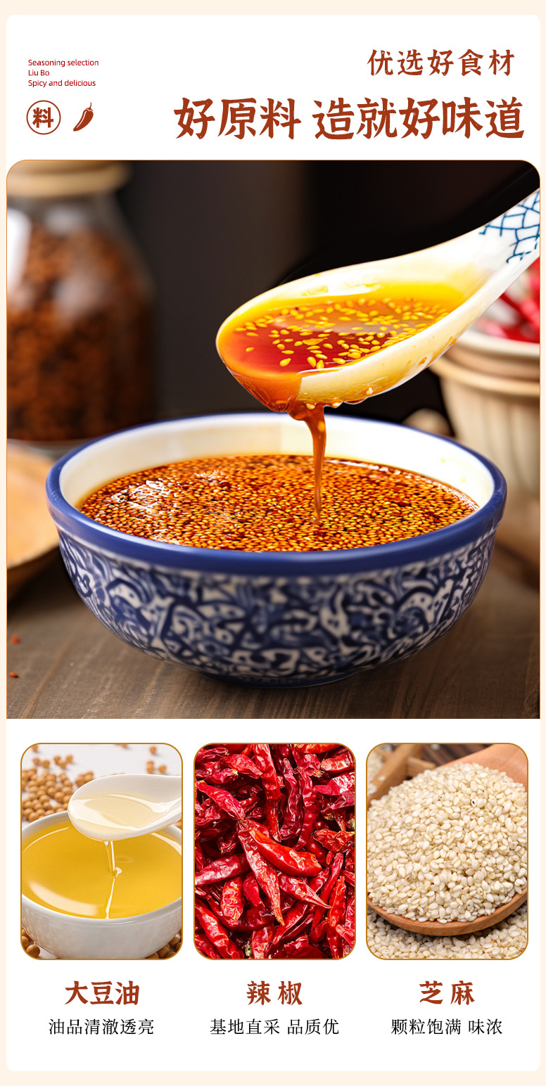 油泼辣子230g_05.jpg?x-oss-process=image/format,png
