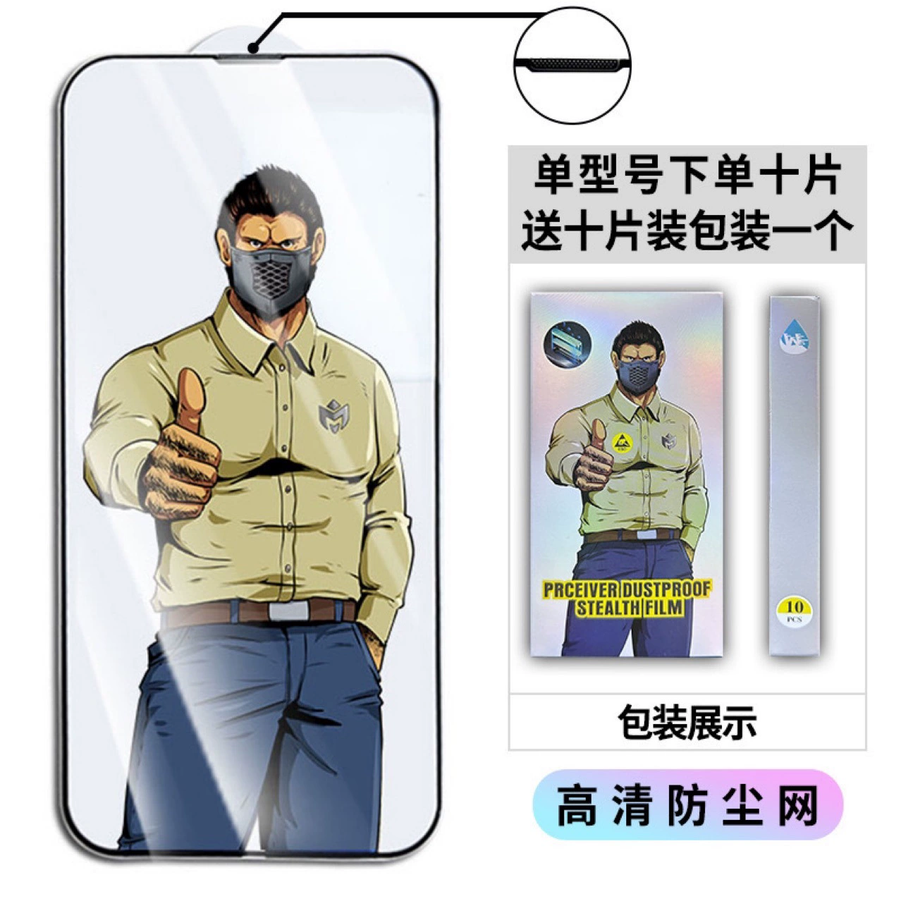 Защитное стекло из закалённого стекла (Apple) iPhone 14 — матовое против бликов, антиотпечатков