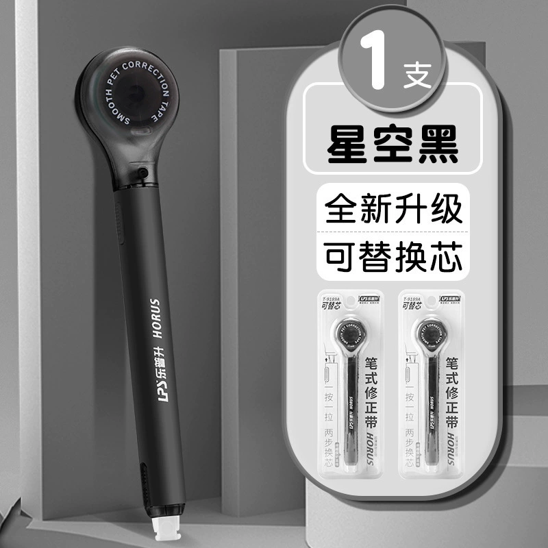 Lepusheng 9189 корректор-ручка для младших школьников, сменный стержень, креативный корректор-ремень, корректирующая ручка