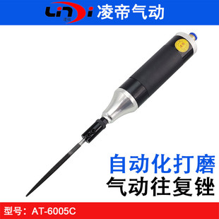 Taiwan Lingdi AT-6005C automatic file machine high-speed reciprocating air File tool manipulator polishing