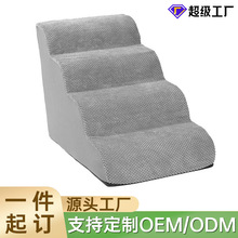 小型犬泰迪上沙发上床爬梯狗楼梯可拆洗宠物爬梯海绵台阶楼梯定制