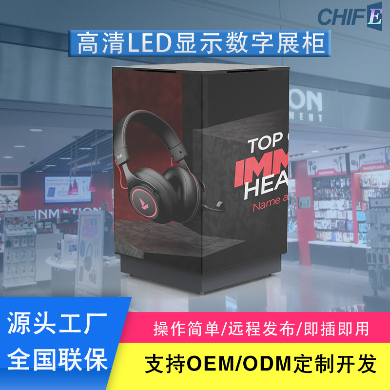 立方体数字展柜高清显示立体展示商品全新的购物体验
