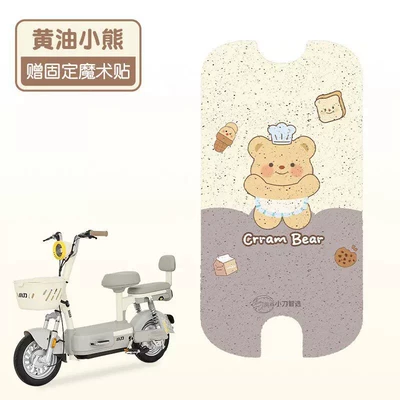Electric vehicle foot mat, Battery Electric Vehicle Foot Pads - butter-bear-high-quality-silk-ring-waterproof-and-dustproof