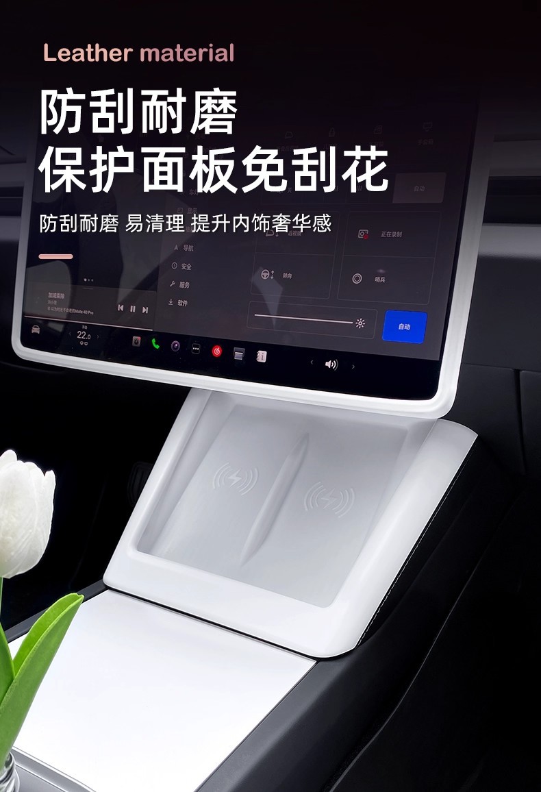 Suitable for Tesla's New Version Model Y/3 Central Control Wireless Charging Decorative Frame Interior Protection Color Changing Accessories
