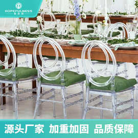 厂家批发 户外婚庆透明亚克力凤凰椅 餐厅酒店婚礼PC树脂竹节椅子