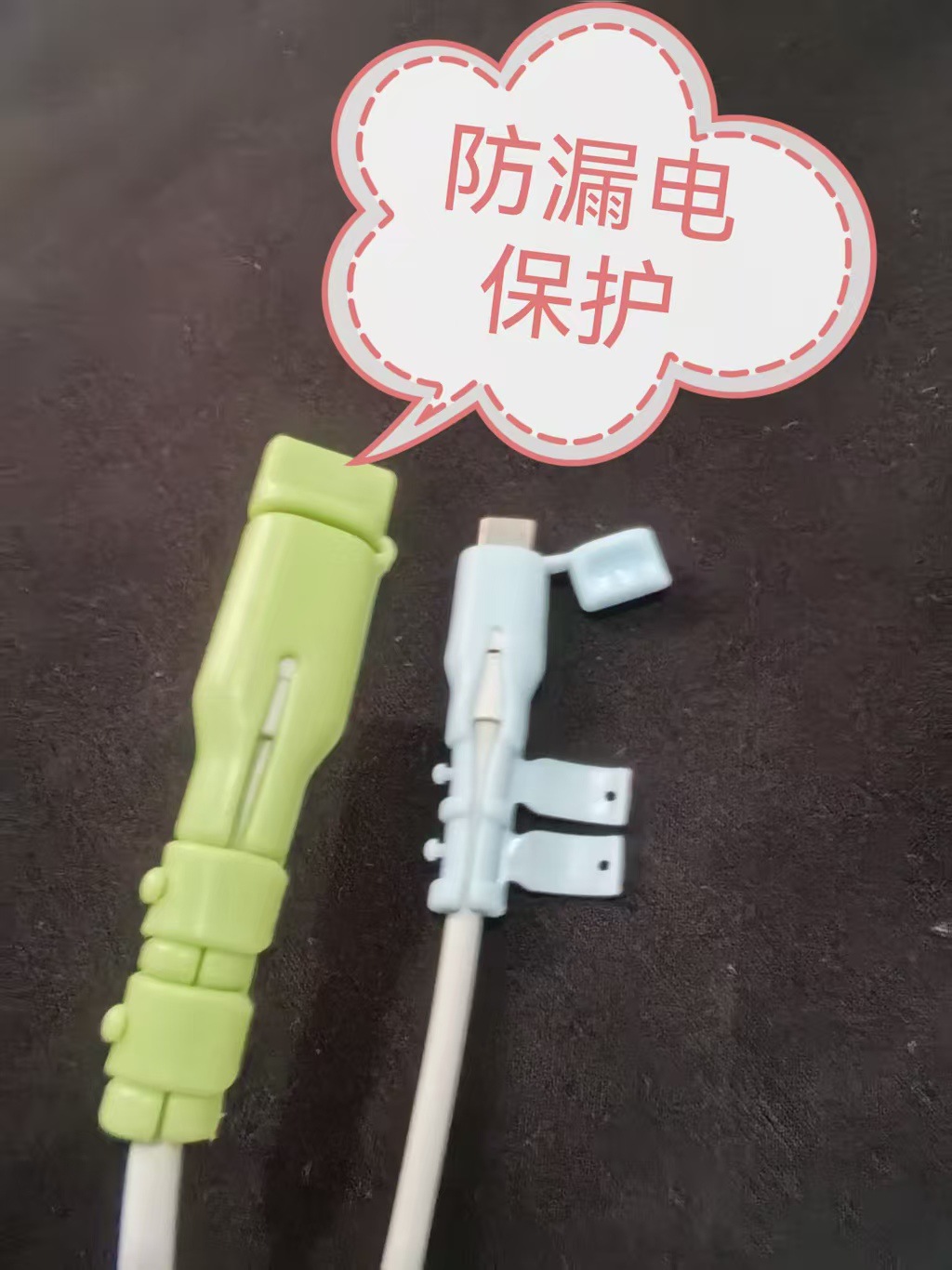 数据线保护套，防折断充电线保护套手机电线接头防漏电【不含税价
