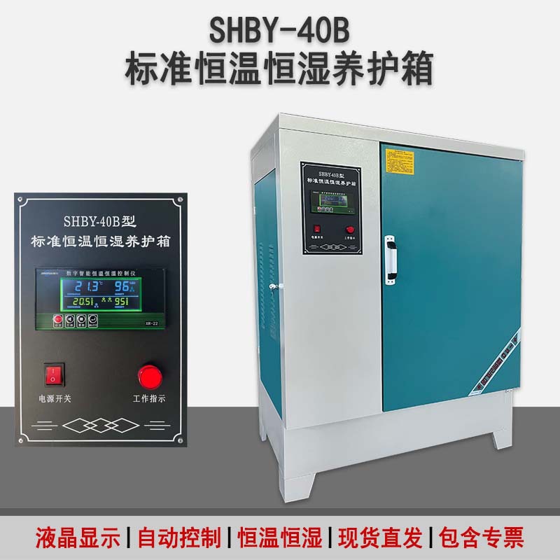 迪奥建仪养护箱水泥混凝土试块标养箱砼恒温恒湿标样箱试块保养箱