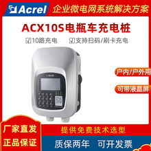 �������ƿ���綯�����ܳ��׮ACX10SС����ҵ������10·ɨ��ˢ��