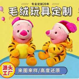 厂家可爱毛绒玩具定制熊娃娃公仔创意卡通企业吉祥物礼品批量定做