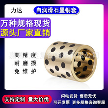 石墨铜套轴承铜套铜衬套耐磨JDB自润滑轴承直线OEM定制【力达】