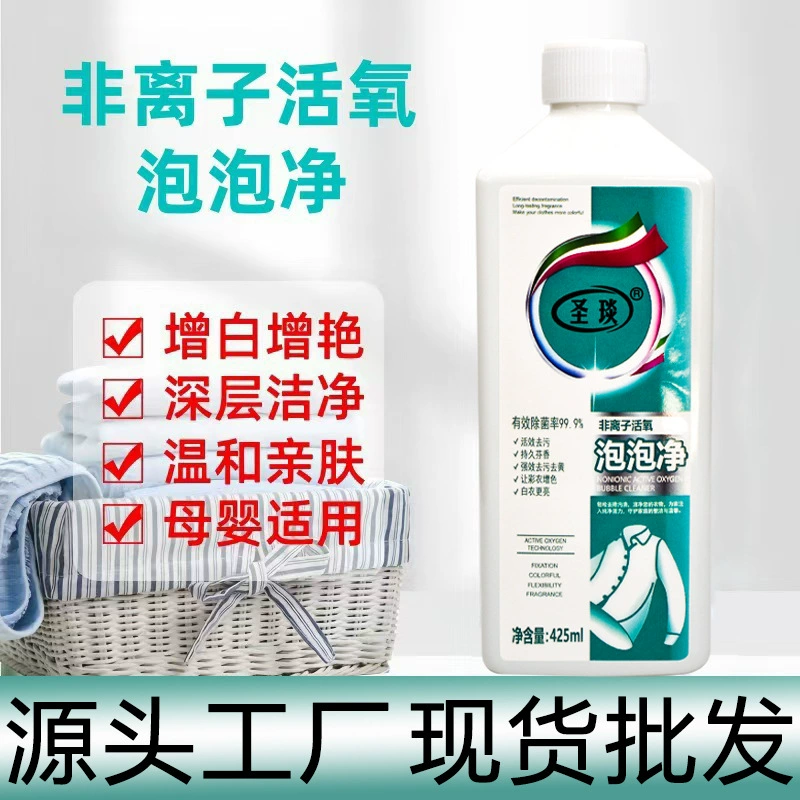 Активная кислородная пузырьковая сетка, неионная многофункциональная цветная отбеливающая чистка, пожелтение, обеззараживание, удаление пятен и ароматизаторы, стиральный порошок, бытовой оптовый продажа