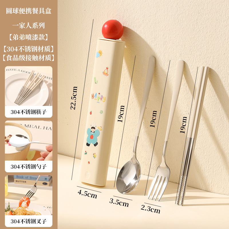 304餐具盒便携餐具勺子筷子套装可爱餐具套装学生儿童创意便携款|undefined