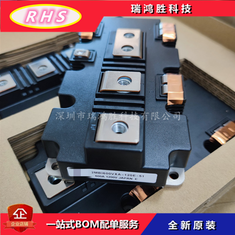 2MBI600VXA-120E-51 600A 1200V IGBT功率模块 全新原装