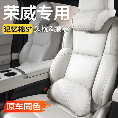 Headrest — Seat Lumbar Cushion