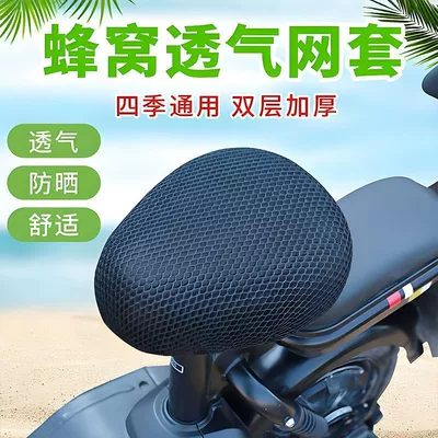 breathable mesh, suitable for all | Electric car cushion