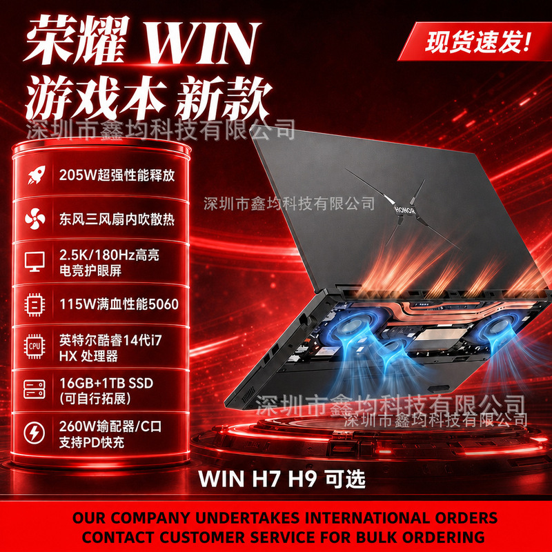 Honor MagicBook WIN H7 H9 i7/U7/U9 RTX5060 5070 dedicated graphics 2.5K laptop Honor MagicBook WIN H7 H9 i7/U7/U9 RTX5060 5070 dedicated graphics 2.5K laptop