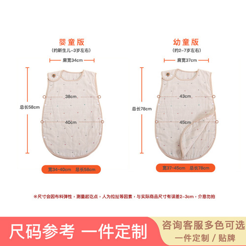 6-layer gauze sleeping bag baby kick-off blanket vest two-piece backless shirt children sleeveless sleeping bag summer thin model