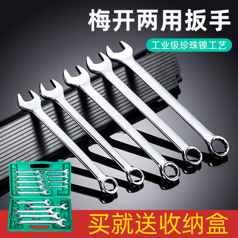 Conjunto de llave de doble propósito doméstico de 8 - 24mm, caja multifuncional de 14 piezas, conjunto de llave abierta de ciruela