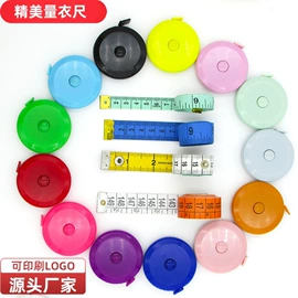 量衣卷尺;卷尺;钢直尺