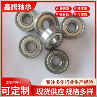 微型轴承小型695轴承陀螺专用轴承