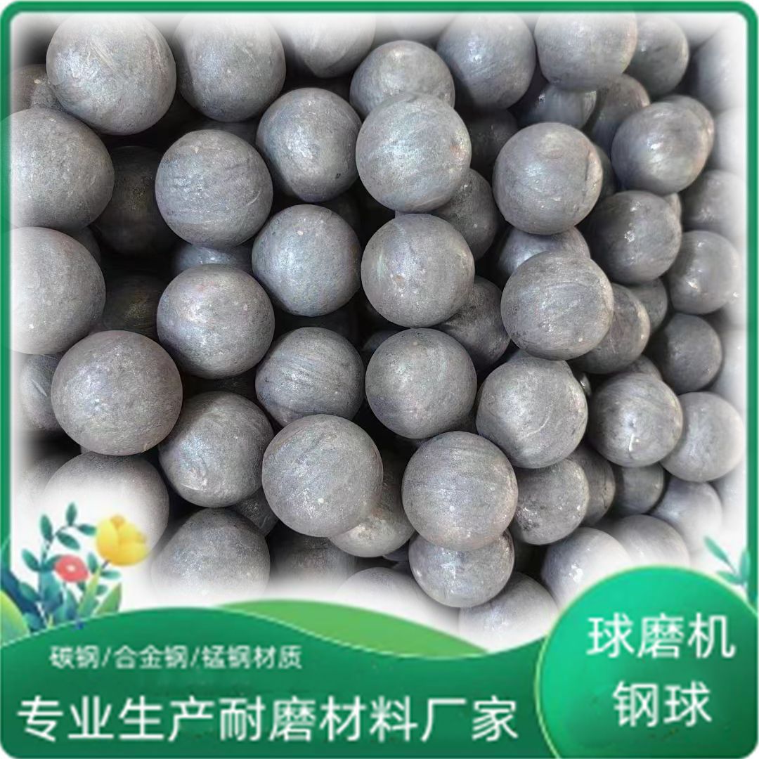 章丘铁匠之乡 华富锻打钢球 球磨机耐研磨钢球 8厘米 12厘米