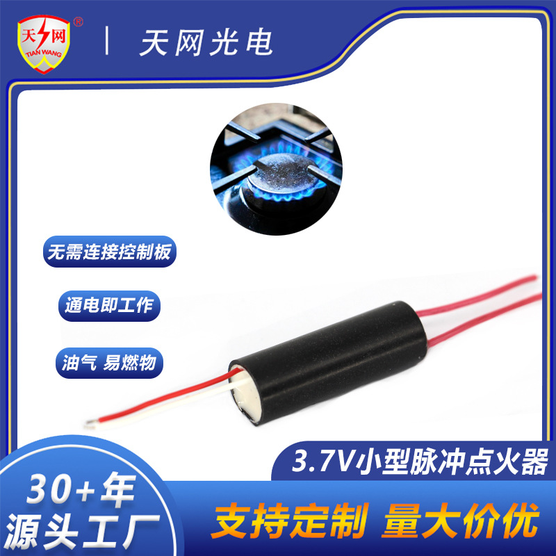 TW-1903 accesorios de equipos de seguridad pequeño encendedor Paquete de alta tensión de tamaño pequeño generador de alta tensión Módulo de alta tensión