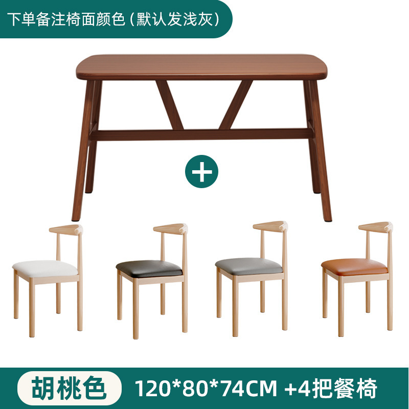 北欧餐桌家用小户型长方形吃饭桌出租房餐饮商用桌椅组合现代简约|undefined