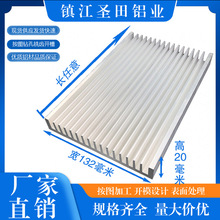 铝型材散热片电子散热器固态大功率宽132毫米*高20散热器铝材