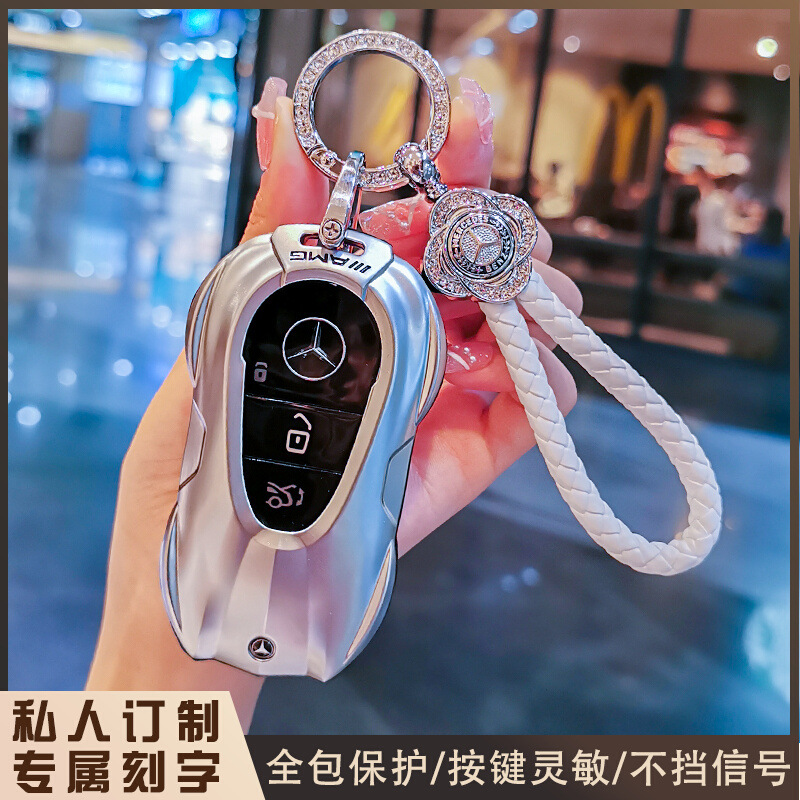 Mercedes-Benz new C- Class key case C200L/C260L car Maybach S-Class S400L/S450L case buckle men and women