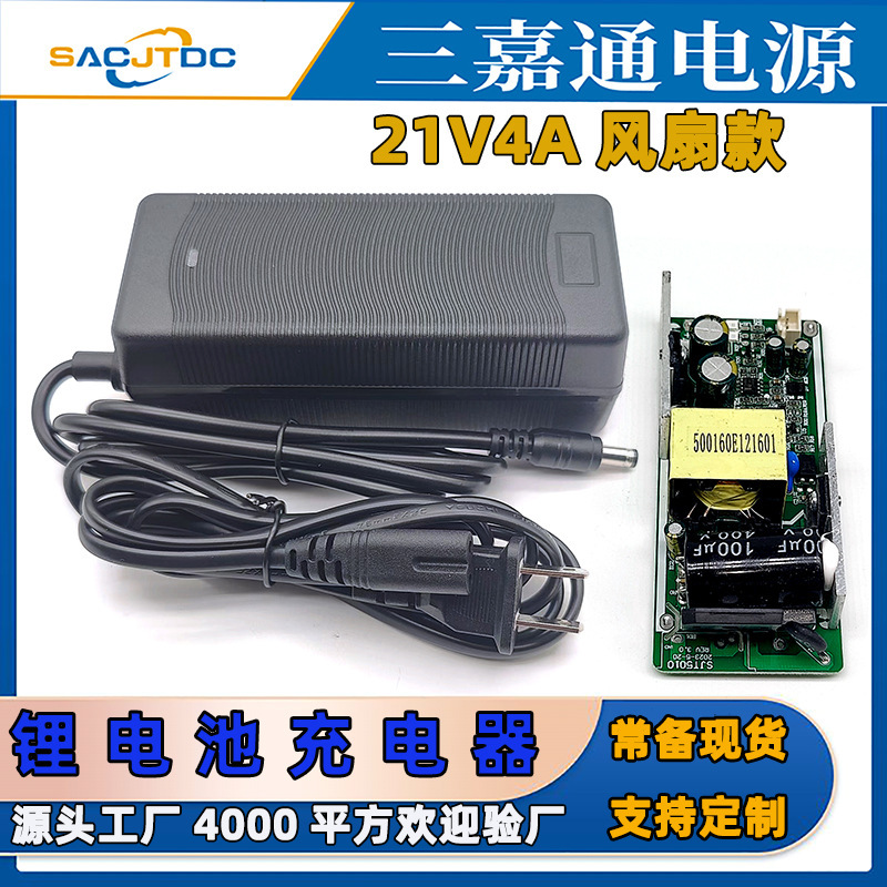 21V4A Power Tool 18.5V Overcharge Protection Battery Electric Vehicle Lithium Battery Charger Battery Charger