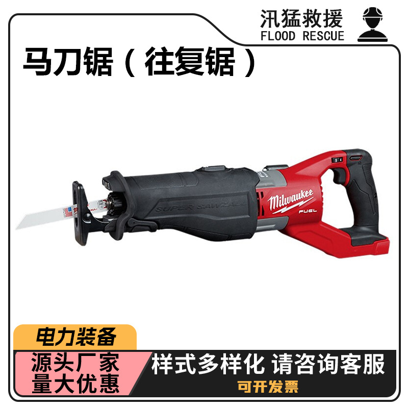 马刀锯无刷充电式切割电动马刀锯往复锯多用途大功率无线马刀锯