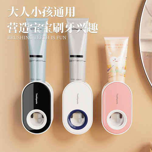 Kuaishou lazy artifact automatic toothpaste squeezer children's home wall-mounted toothbrush rack creative toothpaste squeezer