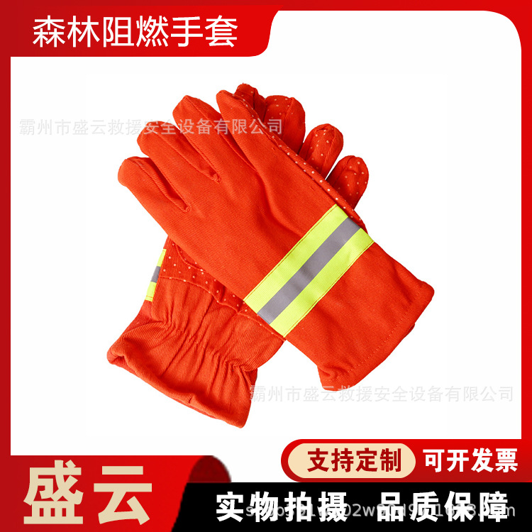芳纶阻燃手部防护套森林灭火双层防火手套五指式高温隔热护掌套
