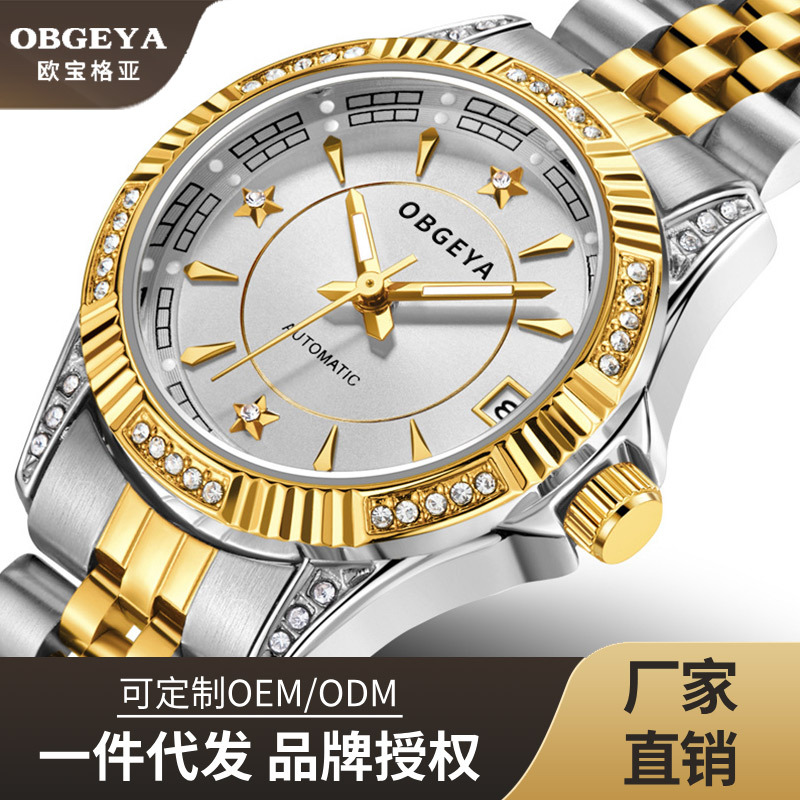Genuine Opel Gea Luxury Watch Fully Automatic Mechanical Women's Watch Fashionable Steel Band Watch Douyin Kuaishou