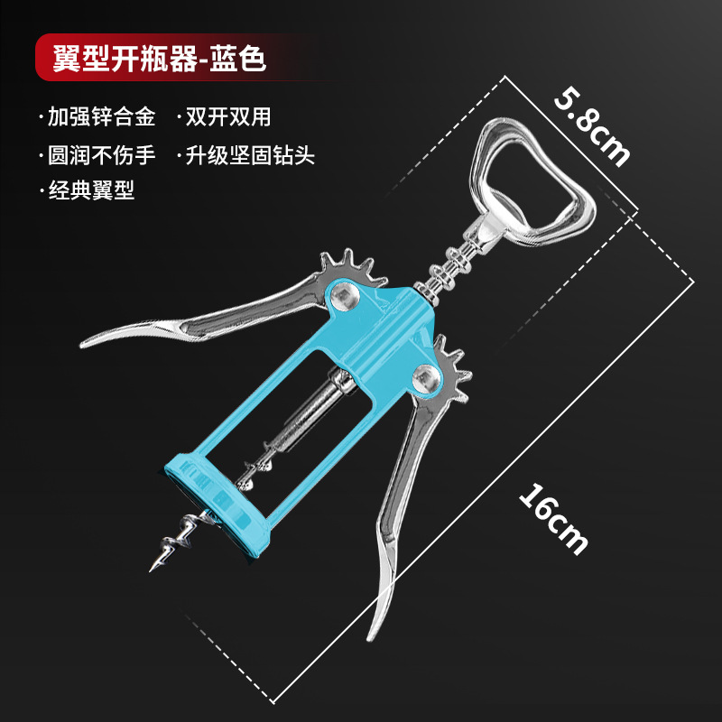 레드와인 다기능 병따개 [아연 합금 약 74g]