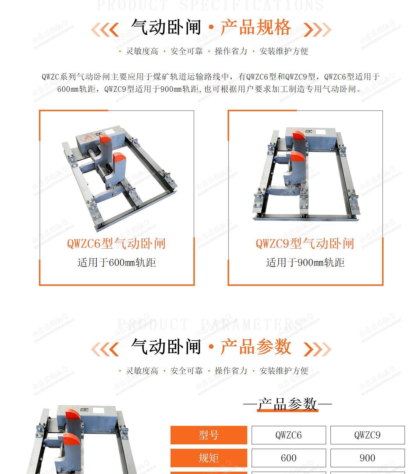 气动卧闸_4