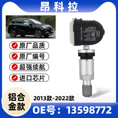 Envision 773 Verano Gl8 Tire Tire pressure monitoring system - aluminum-alloy-1-pack-encore-13-22-models-772
