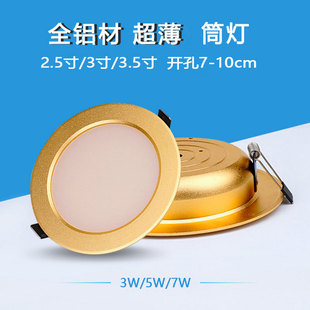 ��ɫledͲ��2.5��5W7W�_��8 9 10cm����3.5����ÿ͏d����컨��