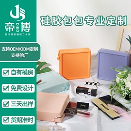 分装瓶;iPhone保护套;零钱包