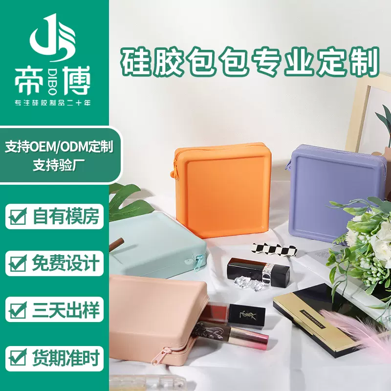 简约硅胶零钱包钥匙硬币儿童钱包现货定制收纳包包防水防水抗污