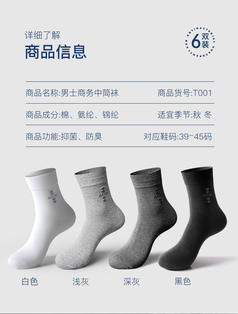 Men's simple solid color socks