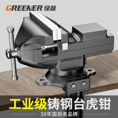 緑林精密ペンチ角固式バイス治具フライス盤クランプ作業台機用クランプ重工業多機能