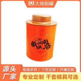 批发复古马口铁茶叶罐 圆形蘑菇头茶叶罐铁罐 糖果密封罐茶叶盒