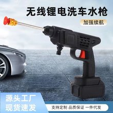 家用高压洗车水枪无线便携式电动洗车机便携式充电式大功率洗车机