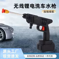 Бытовая автомойка высокого давления водяной пистолет беспроводной портативный электрический автомойка портативный зарядный тип мощная автомойка машина