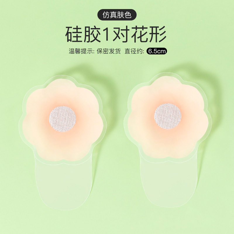 Pegatinas de pecho de elevación de silicona para mujeres vestido de novia pegatinas de pecho empujar hacia arriba el soporte superior pegatinas anti-exposición ropa interior invisible Honda pegatinas en el pecho pequeño